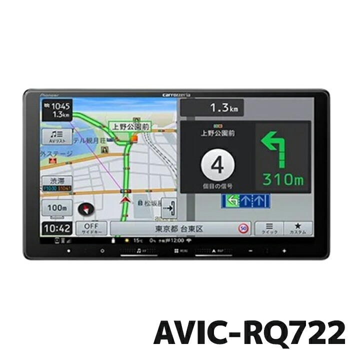 ★お買得★【新品未使用】カロッツェリア 8V型 楽ナビ AVIC-RL721 楽天市場】carrozzeria カロッツェリア 楽ナビ AVIC-RL721 8V型