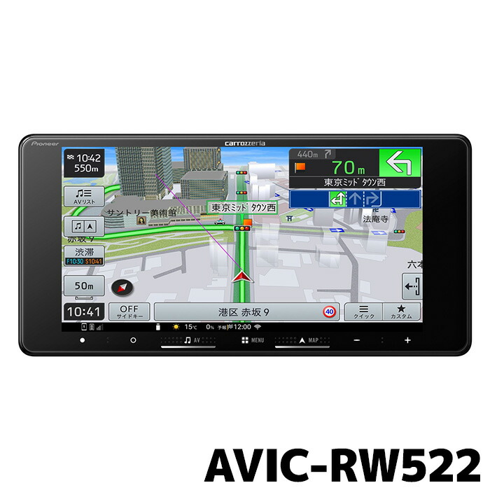 楽天市場】AVIC-RZ522 パイオニア カーナビ カロッツェリア 楽