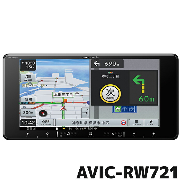 楽天市場】AVIC-RZ721 パイオニア カーナビ カロッツェリア 楽ナビ 7V型HD DVD/CD/Bluetooth/SD/地デジ 180mm  : カー用品の専門店 e-なび屋