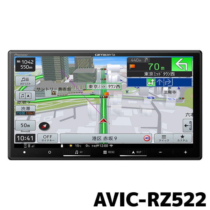 楽ナビ AVIC-RL821-D(AVIC-RL721の廉価版) 2024年モデル 新品