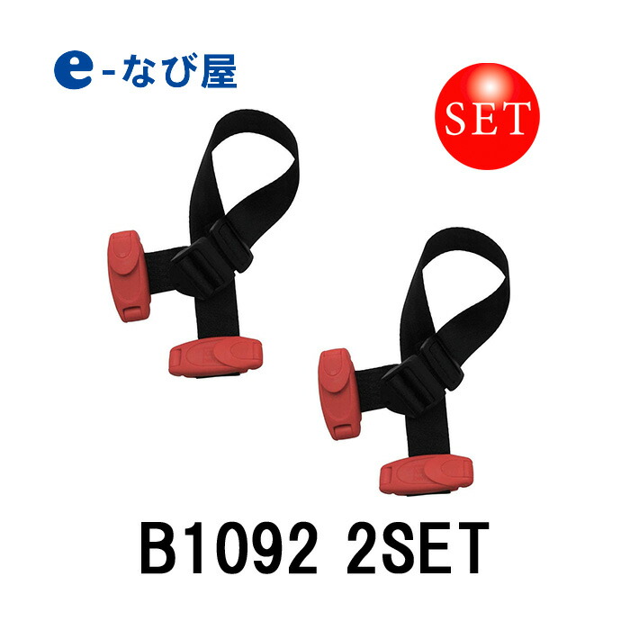 楽天市場 6 25限定 ポイント14倍 要wエントリーメテオ スマートキッズベルト2個セット B1092 収納ポーチ付 Eマーク適合 チャイルドシート カー用品の専門店 E なび屋