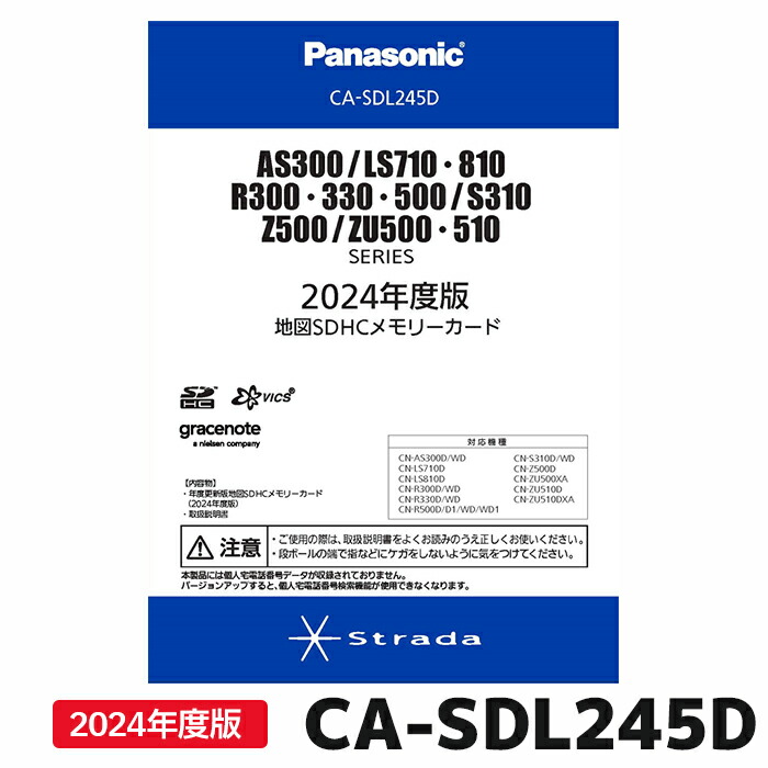 楽天市場】08675-0BG70 トヨタ 地図更新ソフト トヨタ純正部品 SDカーナビ用 最新 2024年秋版 : カー用品の専門店 e-なび屋