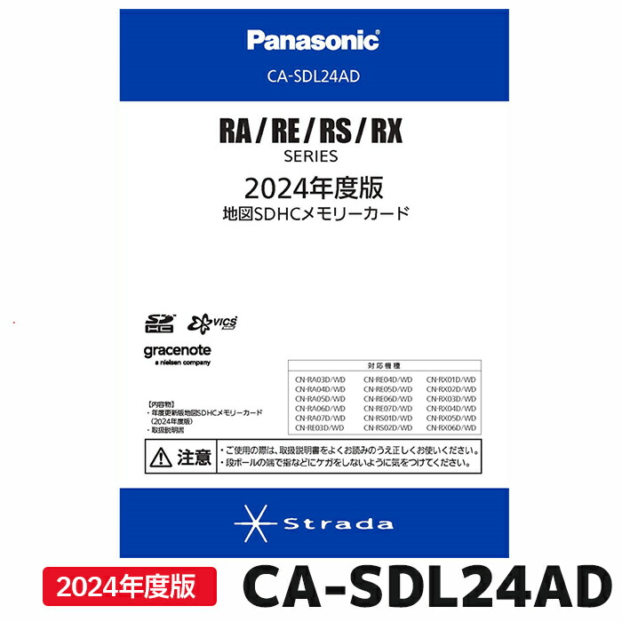 楽天市場】[予約販売 12月上旬頃発売予定]CA-SDL24BD パナソニック