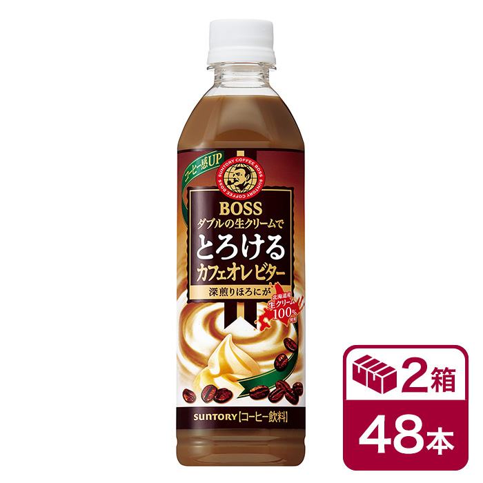 90個　カフェオレ S04675_1.jpg