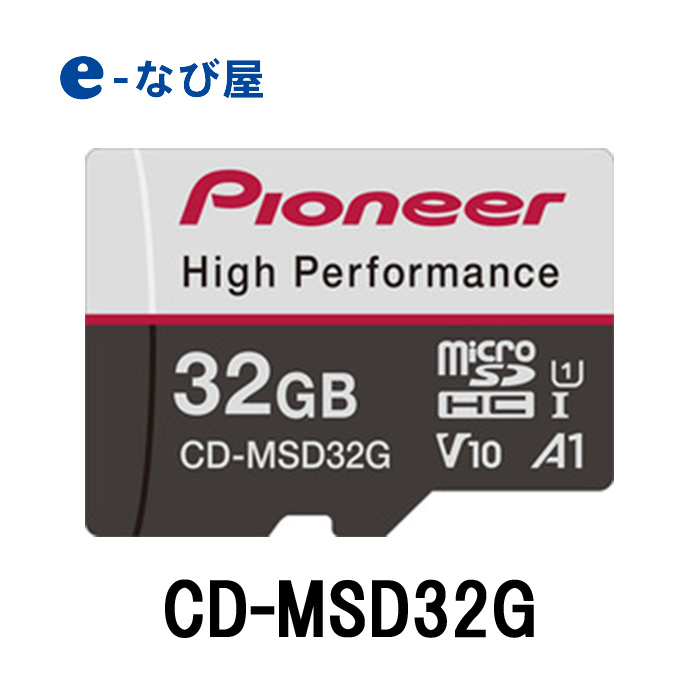 パイオニア SDメモリーカード CD-MSD32G 32GB SDHC class10