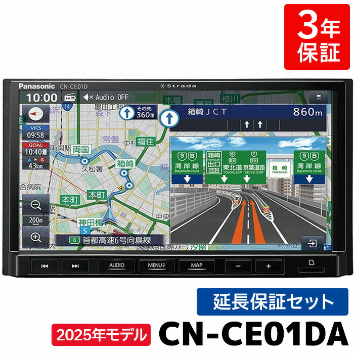 CN-HE02D パナソニック カーナビ ストラーダ 7インチフルセグ180mm cn-ce01da-w01-25.jpg