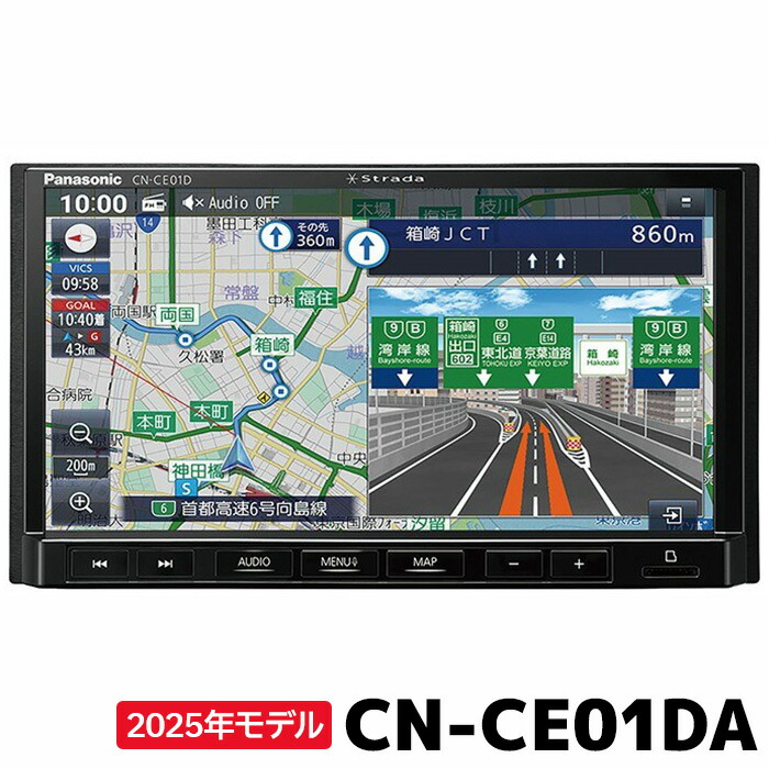 パナソニック　CN-CE01D ストラーダ　カーナビ　新品 cn-ce01da.jpg