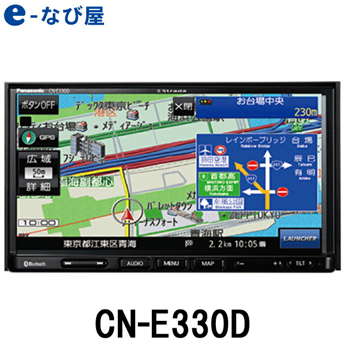 お中元 ISTストア送料無料02.21年版7インチワイドHD液晶搭載モデル