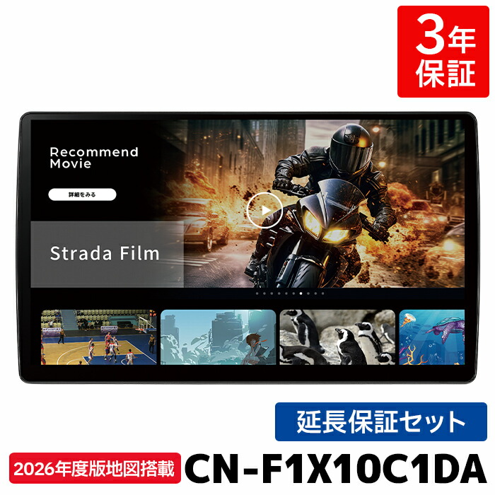 楽天市場】延長保証付き CN-CE01DA 2026年度版地図 パナソニック