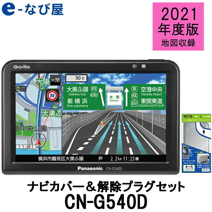 【楽天市場】8/3まで 店内全品ポイントUP パナソニック CN-HE01D 7インチ フルセグ カーナビ ストラーダ 180mm : カー用品の専門店 e-なび屋 【楽天市場】8/3まで 店内全品ポイントUP パナソニック CN-HE01D 7インチ フルセグ カーナビ ストラーダ 180mm : カー用品の専門店 e-なび屋