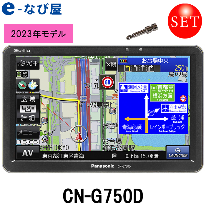 値下げ - Panasonicカーナビ CN-E330D - オンライン 買取:18361円