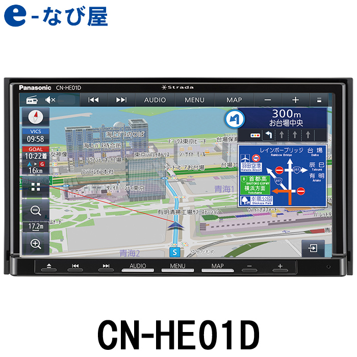 最先端 てんこ盛り CN-HE01WD パナソニック ストラーダ 7インチHD