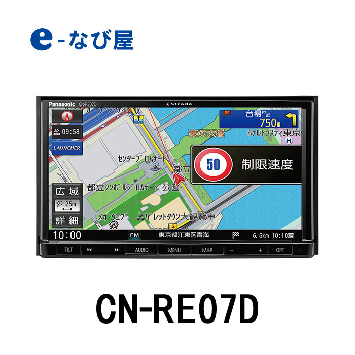 大人気商品 未使用 CN-RE06WD フルセグ SDナビ 新品 パナソニック