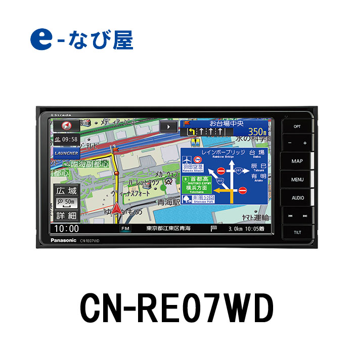 楽天市場 パナソニック カーナビ ストラーダ Cn Re07wd 7インチ Sdナビ フルセグ 0mmワイドモデル カー用品の専門店 E なび屋