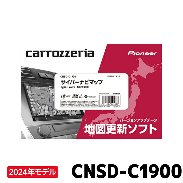楽天市場】CNSD-R71110 パイオニア 地図更新ソフト カロッツェリア 楽 