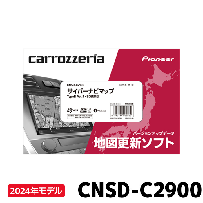 楽天市場】パイオニア 地図更新ソフト カロッツェリア CNSD-R71010 楽ナビマップ TypeVII Vol.10・SD更新版 :  カー用品の専門店 e-なび屋