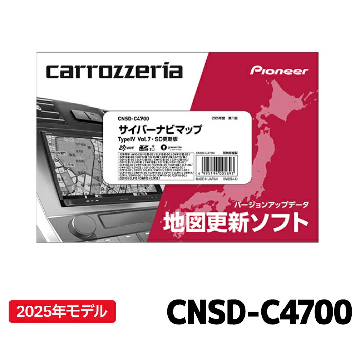 楽天市場】CNSD-C3900 パイオニア 地図更新ソフト カロッツェリア
