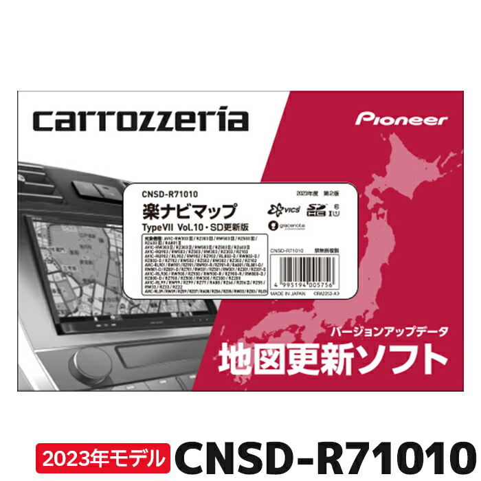 楽天市場】トヨタ 地図更新ソフト 08675-0BF63 トヨタ純正部品 SDカーナビレクサス車用 最新 2024年春版 2024年6月発売 : カー用品の専門店  e-なび屋