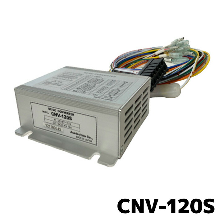 楽天市場】エーステクノ DC-DCコンバーター CNV-60S アイドリング