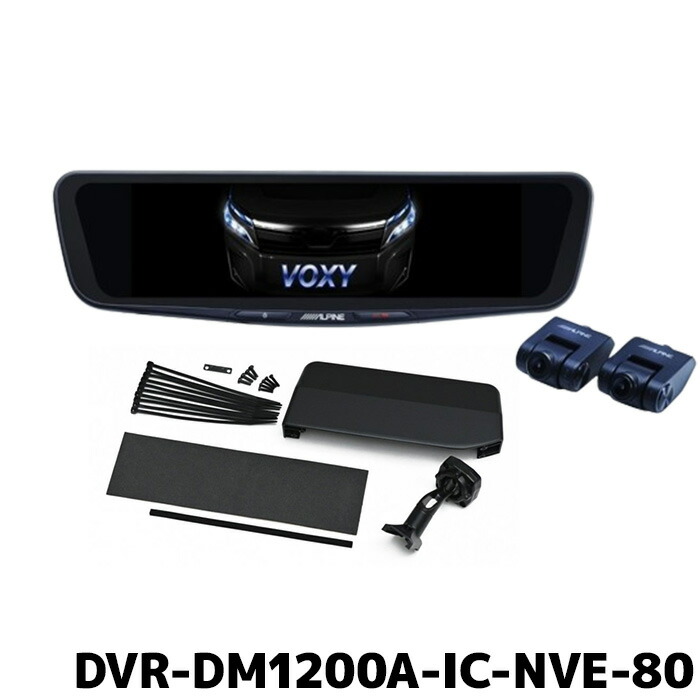 ALPINE DVR-C370R アルパイン　ドライブレコーダー アルパインカーナビ（2020年モデル以降：NX/NX2シリーズ