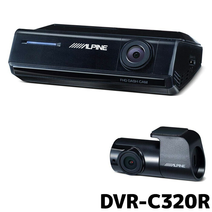 楽天市場】アルパイン ドライブレコーダー 前後 2カメラ DVR-C370R NX