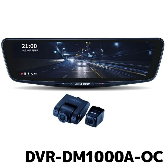 楽天市場】アルパイン ドライブレコーダー 前後 2カメラ DVR