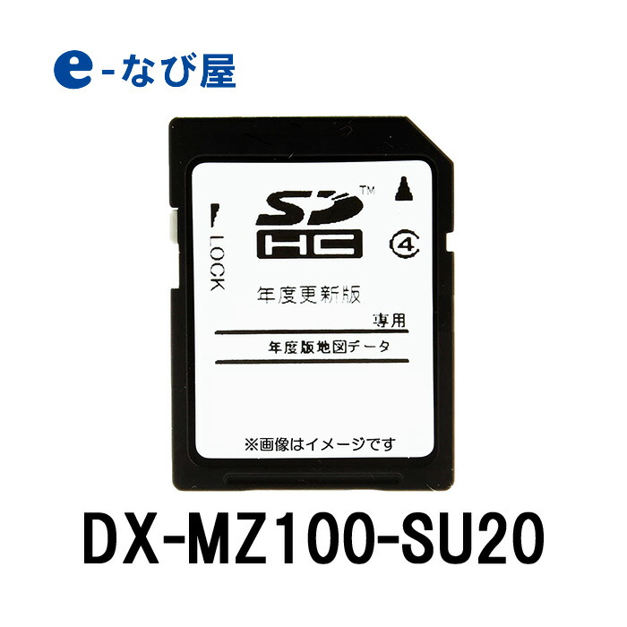 楽天市場】カーナビ 地図ソフト 三菱電機 DX-MZ60-SU172017年度 最終版