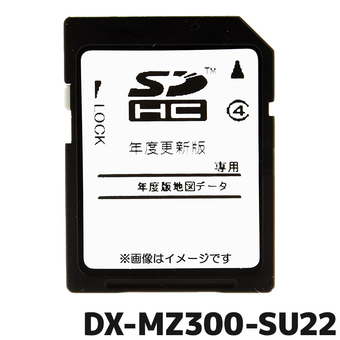 楽天市場】三菱電機 地図更新ソフト DX-MZ200-SU22 カーナビ NR 