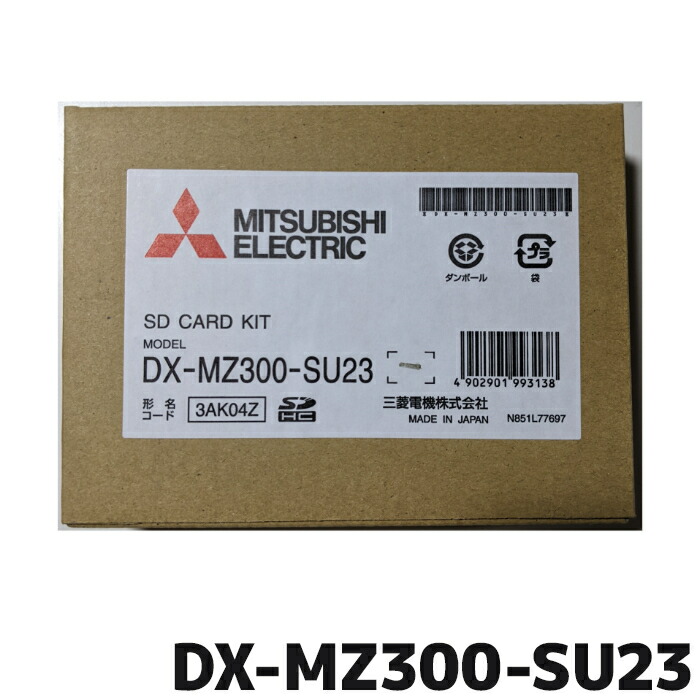 楽天市場】三菱電機 地図更新ソフト DX-MZ007-SU21 カーナビ NR 楽天市場】三菱電機 地図更新ソフト DX-MZ007-SU21 カーナビ NR