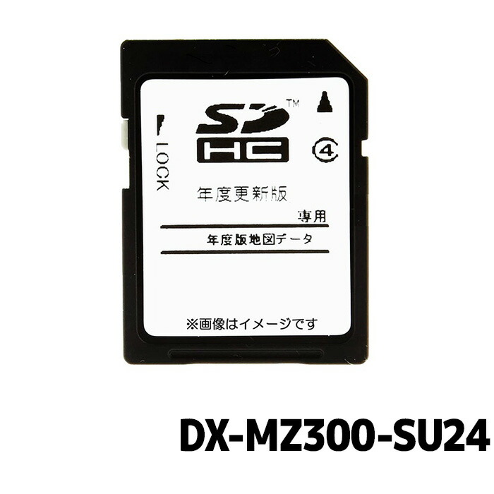 楽天市場】三菱電機 地図更新ソフト DX-MZ007-SU22 カーナビ NR