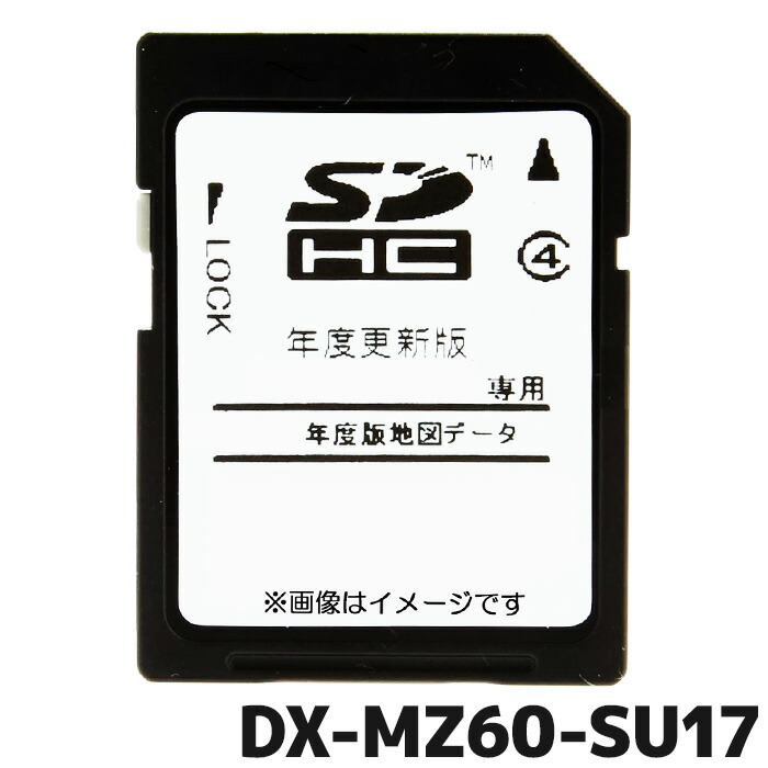 【楽天市場】三菱電機 地図更新ソフト DX-MZ007-SU22 カーナビ NR-MZ077/033/005/25シリーズ : カー用品の専門店 e- なび屋