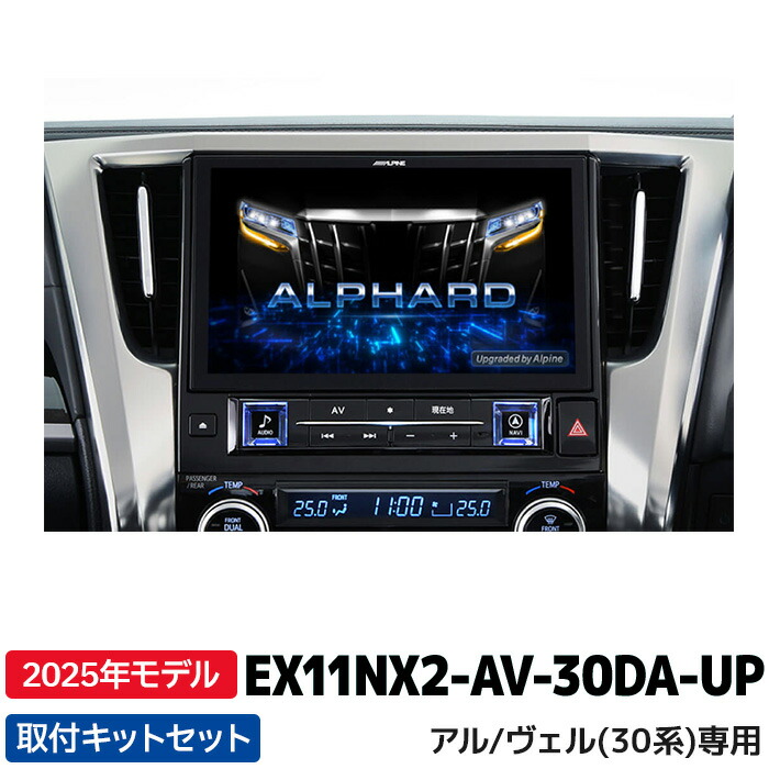 楽天市場】アルパイン 11型カーナビBIG X DVDメカレスモデル