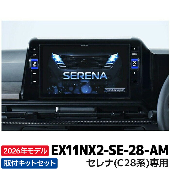 アルパインナビゲーション ビッグX【EX1000用スイッチパネル