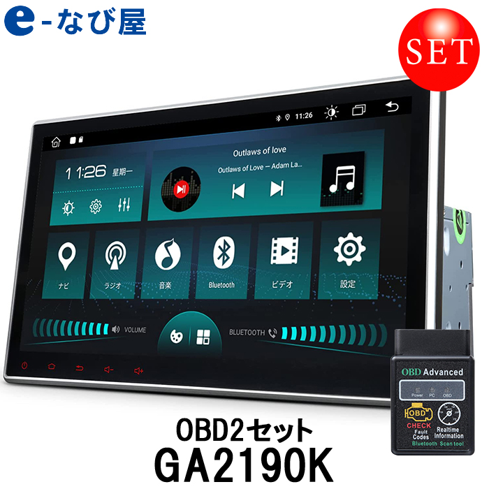 EONON 静電式一体型車載PC GA2190K OBD2セット カーナビ・カー