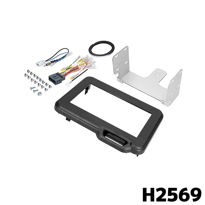 H2569 エーモン オーディオ・ナビゲーション取付キット ホンダ N-BOX用|カー用品の専門店 e-なび屋