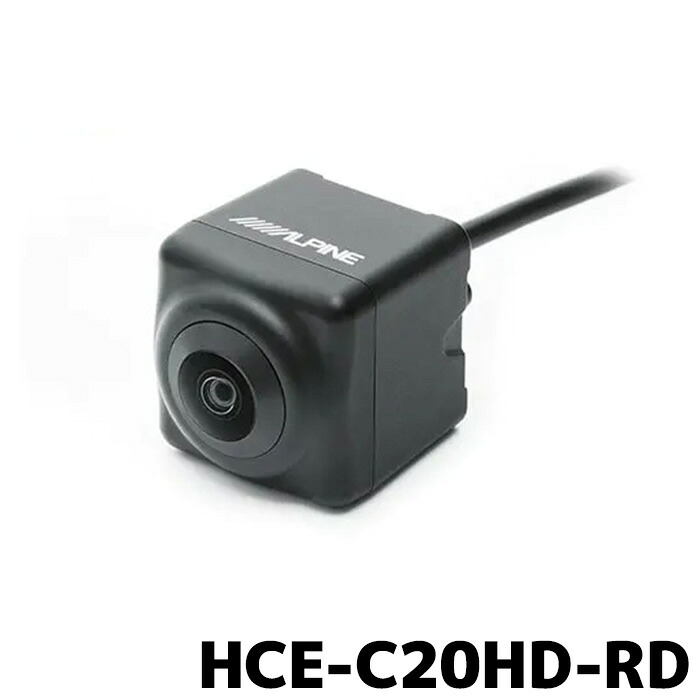 HCE-C20HD-RD アルパインカーナビ専用 HDRマルチビュー・バックカメラ ダイレクト接続タイプ（カメラ色:ブラック）
