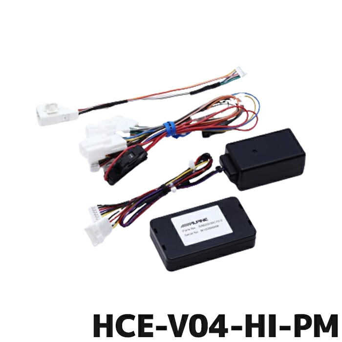 アルパイン　ハイエース　パノラミックビュー変換キット　HCE-V04-HI-PM hce-v04-hi-pm-rn.jpg