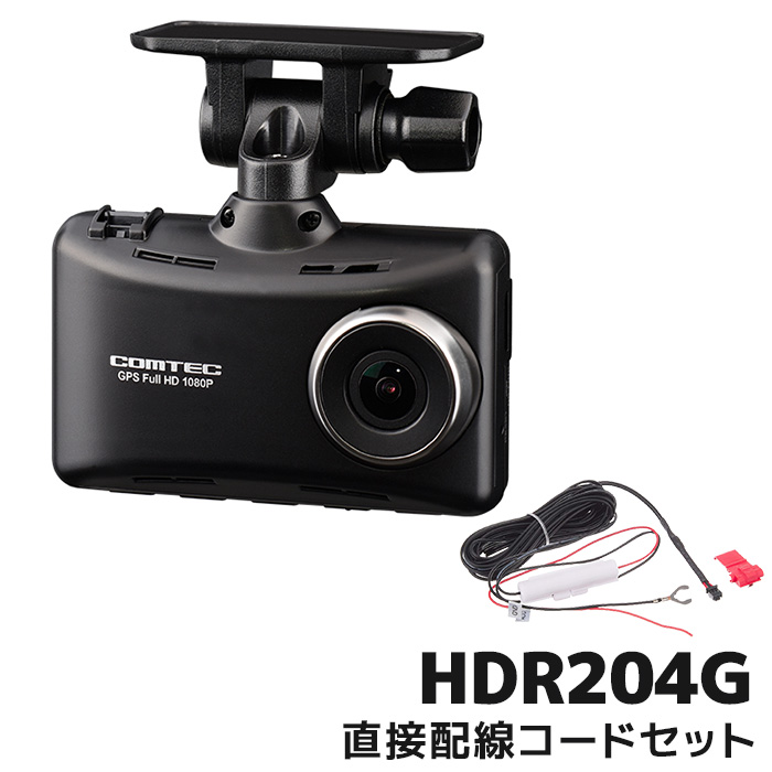 楽天市場】コムテック ドライブレコーダー HDR204G 日本製 32GB GPS 