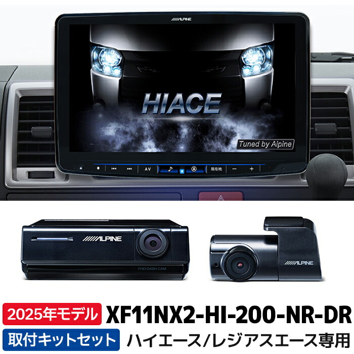 楽天市場】アルパイン パノラミックビュー対応インターフェース変換キット HCE-V04-HI-PM ハイエース専用 : カー用品の専門店 e-なび屋