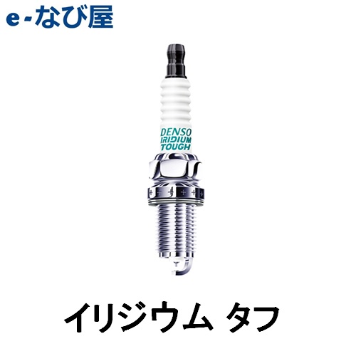 楽天市場 ヤマト運輸の安心配送 Denso イリジウムプラグ Vxu24 1本箱入 デンソー品番 267700 0810 V9110 5609 Rcp カー用品の専門店 E なび屋