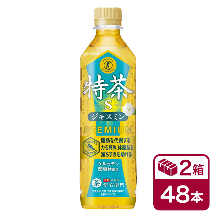 楽天市場】【7/19 20:00〜7/26 1:59 エントリーでP5倍】特茶