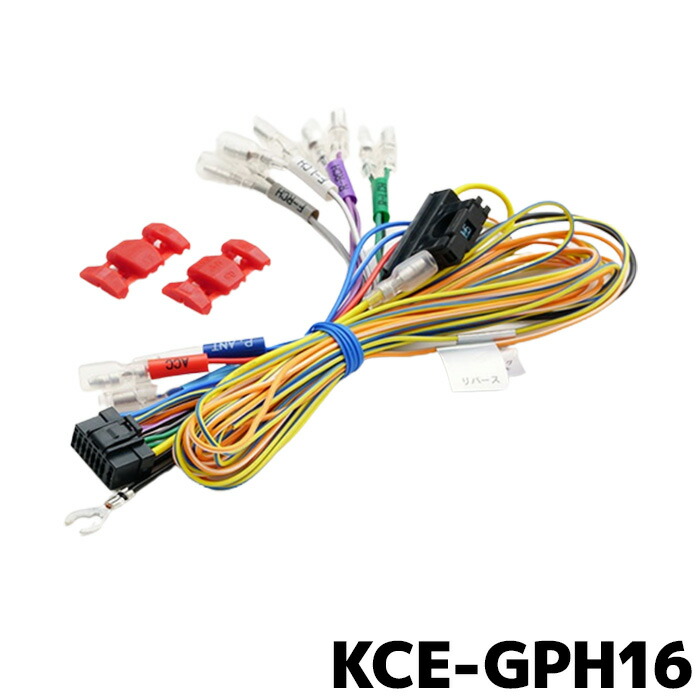 ALPINE X9V ジャンク扱い kce-gph16.jpg