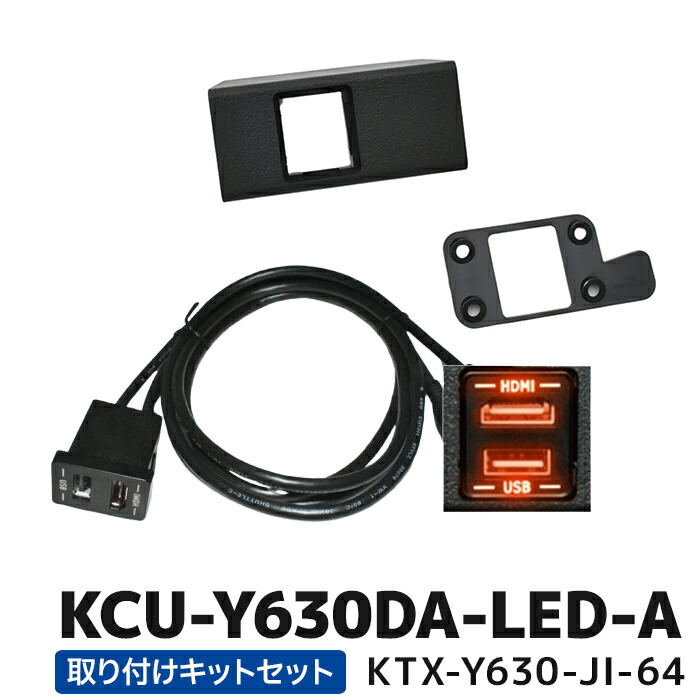 楽天市場】HDMI接続ユニット アルパイン KCU-Y63HU トヨタ車用