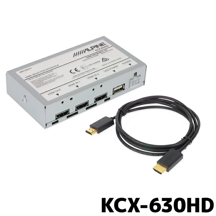 KCX-630HD アルパイン HDMIセレクター DAF Zシリーズ用