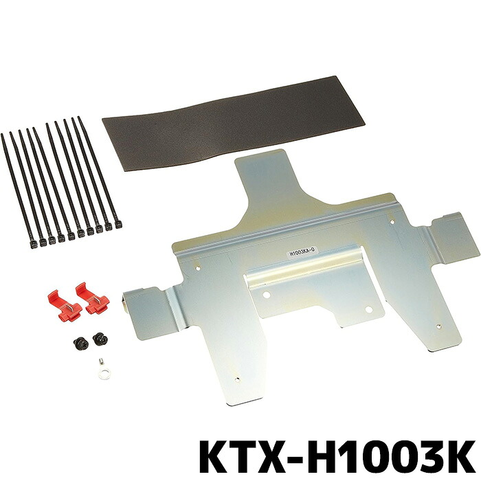 リアビジョン取付けキット アルパイン KTX-H1003K 10型リアビジョンパーフェクトフィット フリード専用