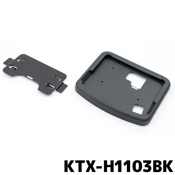 リアビジョン取付けキット アルパイン KTX-H1103BK 10型リアビジョンパーフェクトフィット ホンダN-BOXカスタム(H29/9～現在)専用