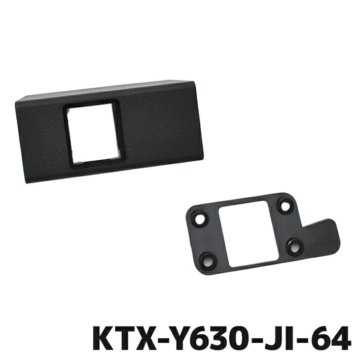 楽天市場】12月10日入荷予定 KCU-Y630DA-LED-A+KTX-Y630-JI-64