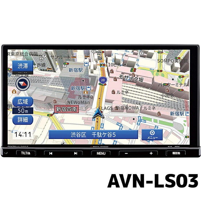 楽天市場】AVN-LS02 デンソーテン カーナビ イクリプス 7型180mm 4×4 