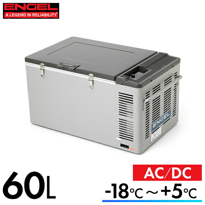 MT60F エンゲル ENGEL 60Lモデル ポータブルLシリーズ AC100V・DC12V/24V共通 車載用冷蔵庫 冷凍庫 -18~5℃ 澤藤電機 品番:0642-060-1301