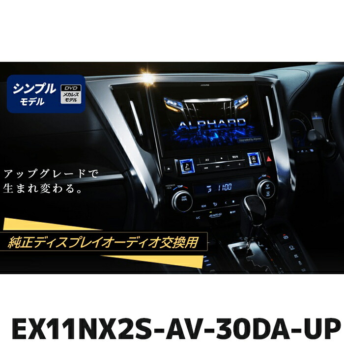 楽天市場】2025年モデル 最新地図データ EX11NX2-AV-30-UP 楽天市場】2025年モデル 最新地図データ EX11NX2-AV-30-UP